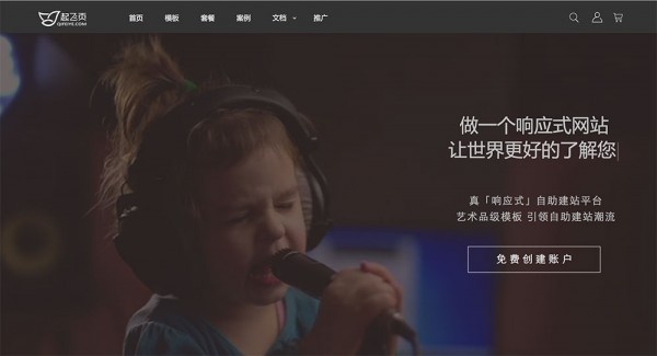 某自(zì)助建站(zhàn)